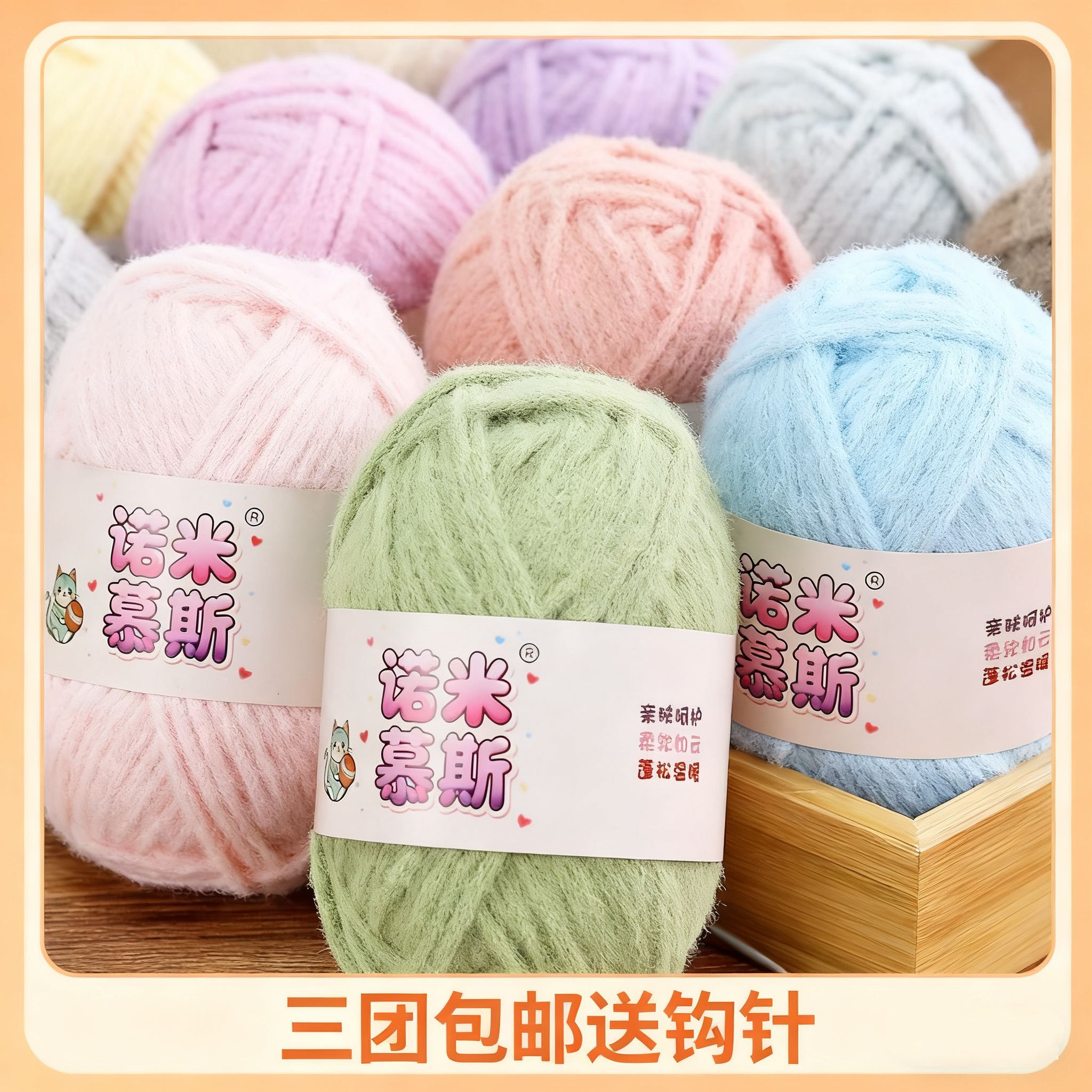 诺米慕斯包包线秋冬必备diy围巾帽子包包粗毛线