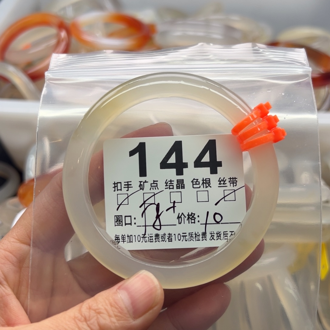 玛瑙/玉髓未镶嵌手镯144