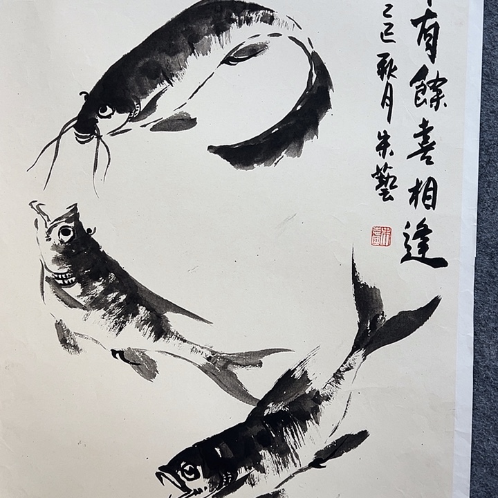 国画知鱼之乐纯手绘