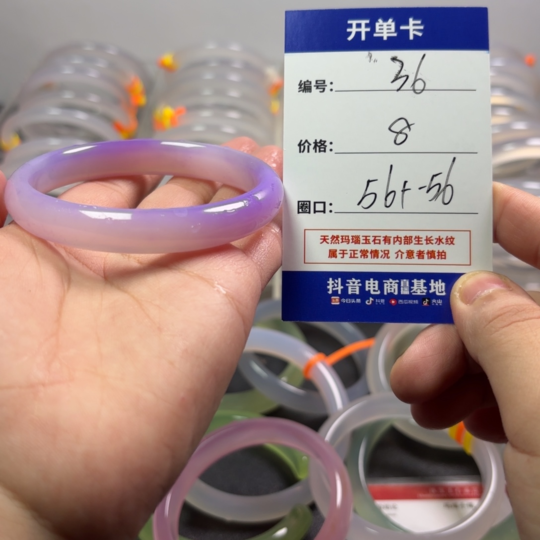玛瑙/玉髓未镶嵌手镯