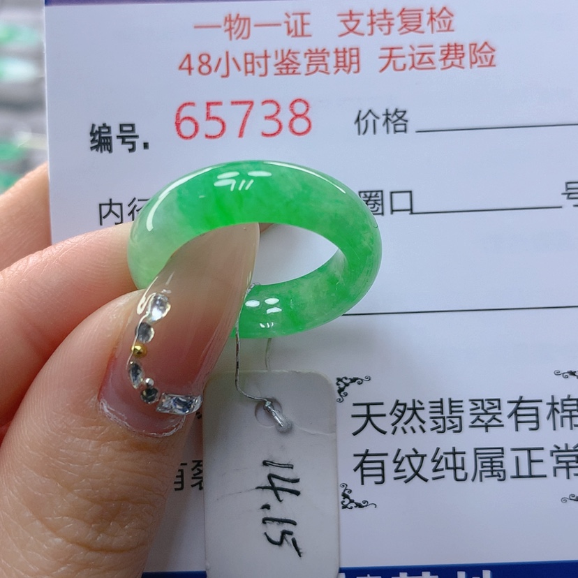 【闪购商品】翡翠戒指未镶嵌天然