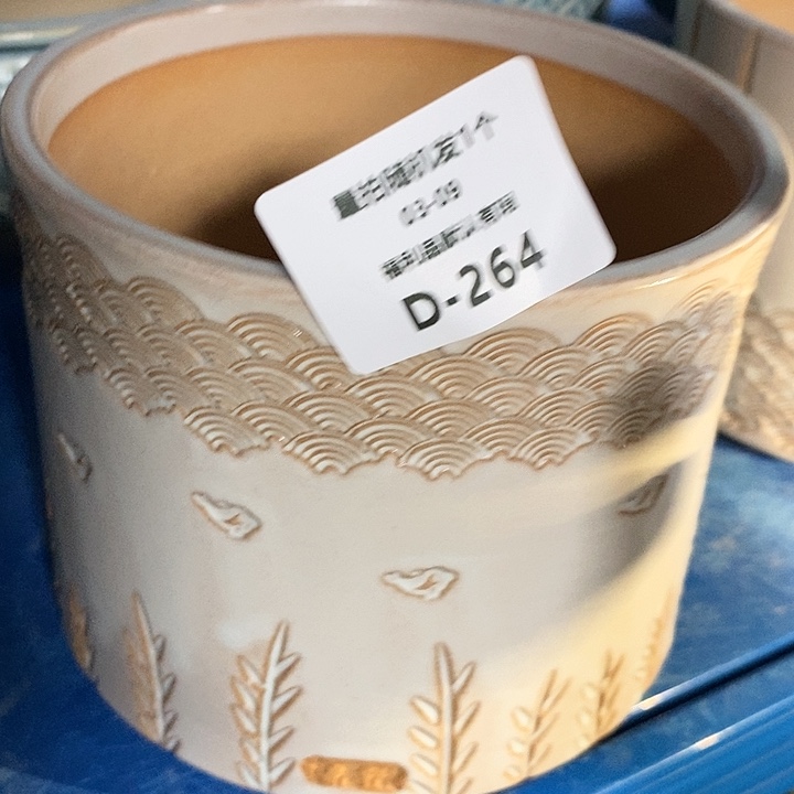 七里烧陶瓷3-9-264口径12
