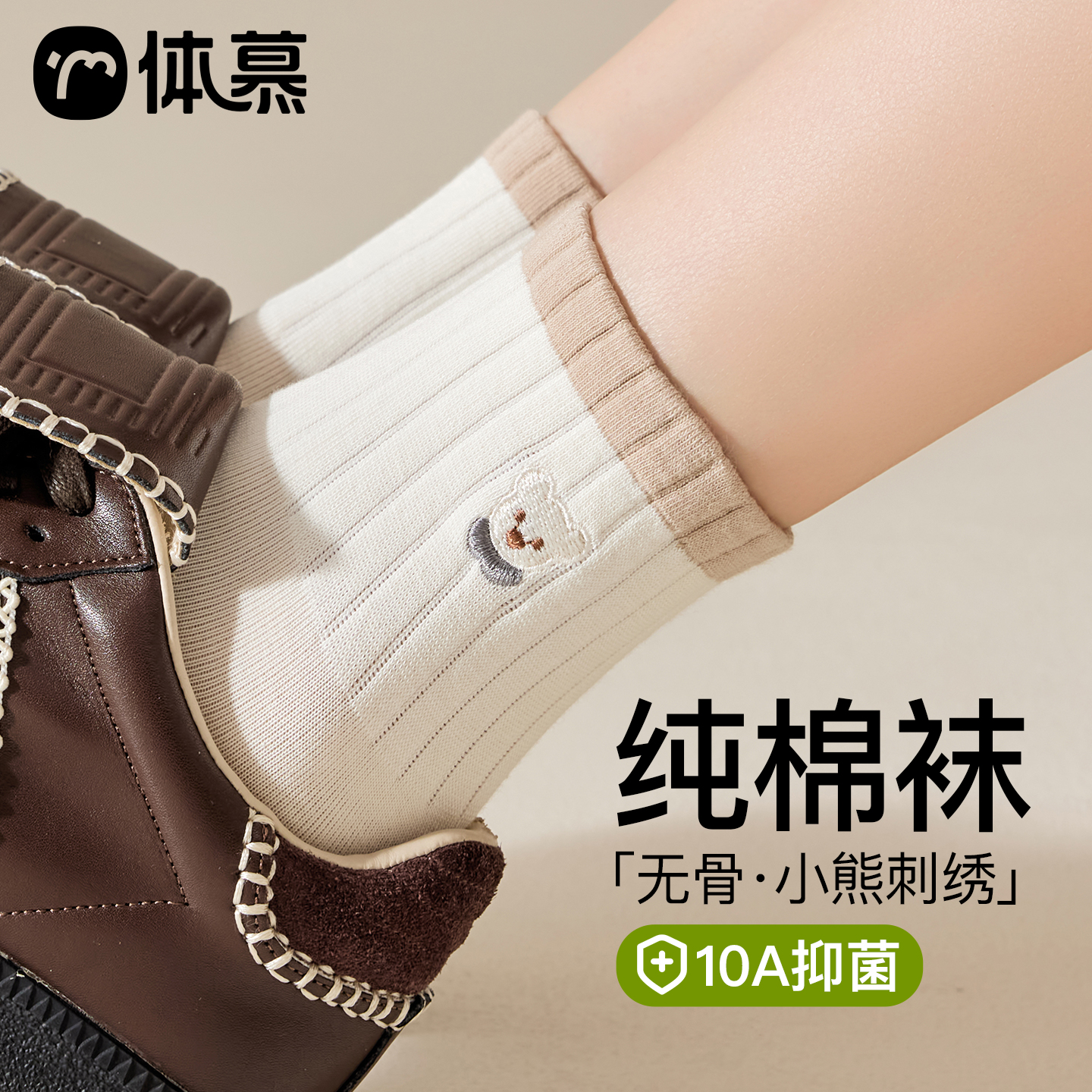 小熊刺绣袜子女纯棉中筒袜无骨抗起球春秋白色棉袜学院风中短筒袜
