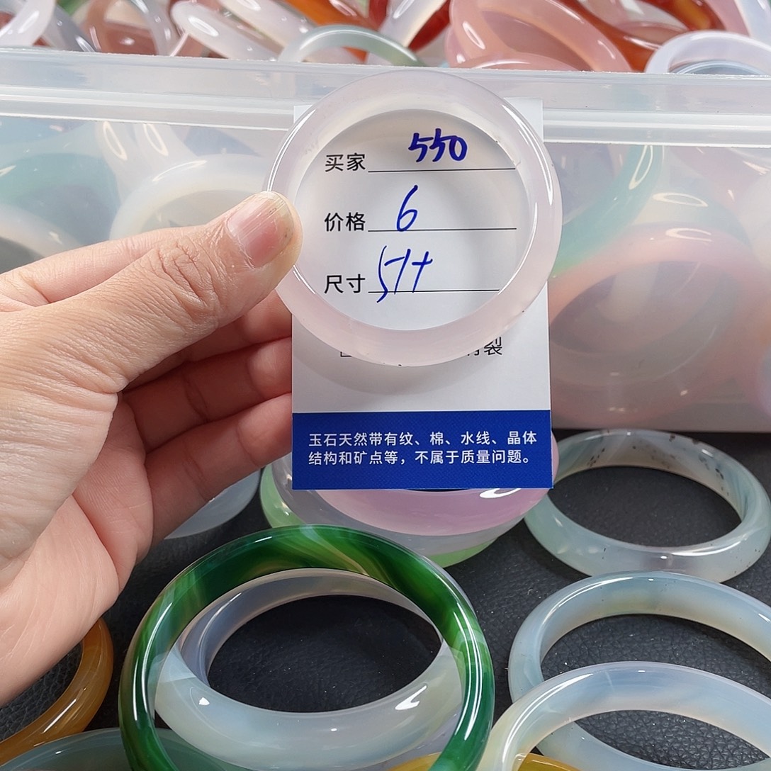 手镯玛瑙/玉髓未镶嵌