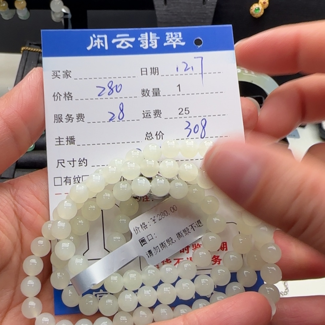 荣***荣和田玉未镶嵌颈饰