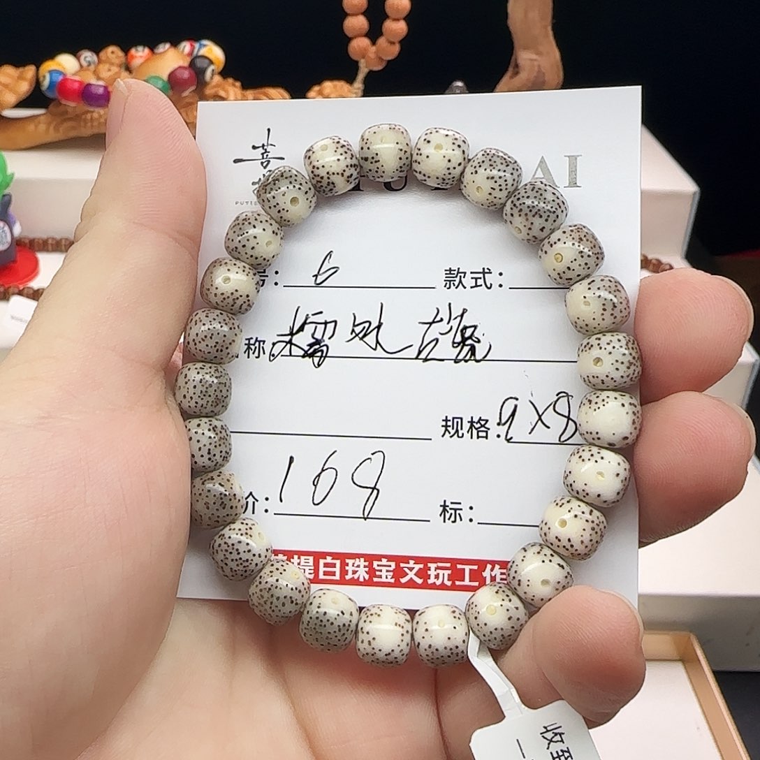 手串星月菩提星月