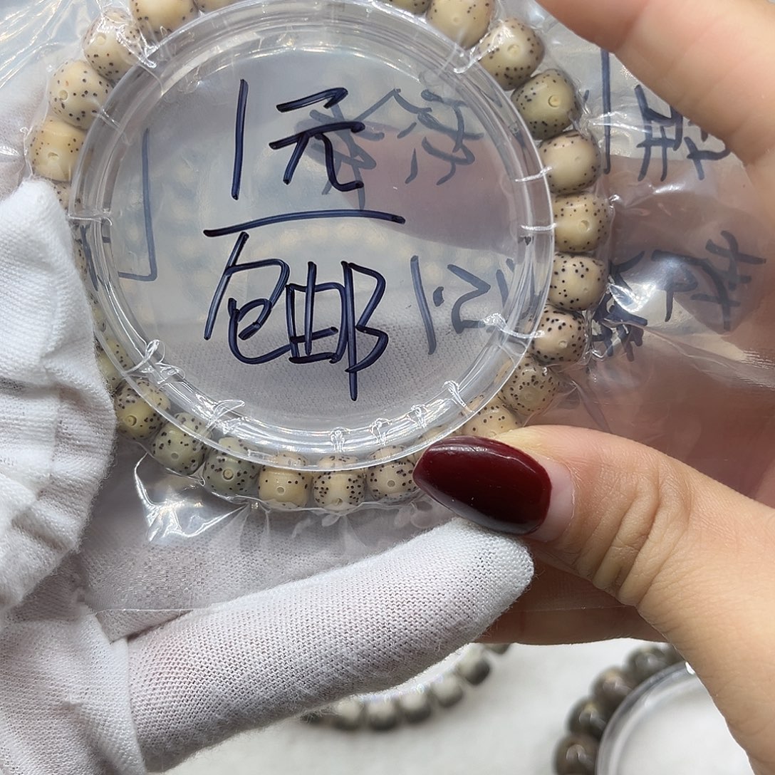 珀***手串星月菩提第二条福利串