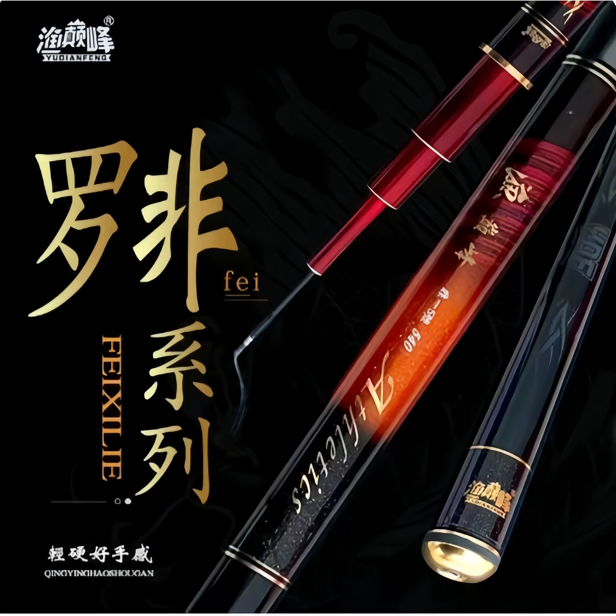 渔巅峰黑坑竞技休闲全能王罗非系列罗非钓竿台钓大物鱼竿