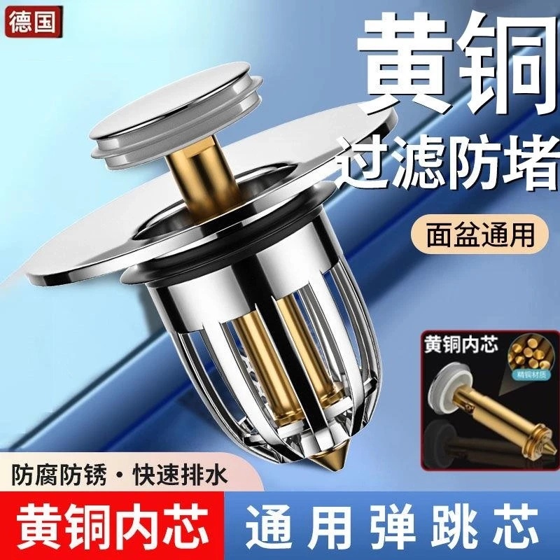九牧王洗手盆漏水塞按压式全铜弹跳芯防臭面盆胶圈过滤下水器通用