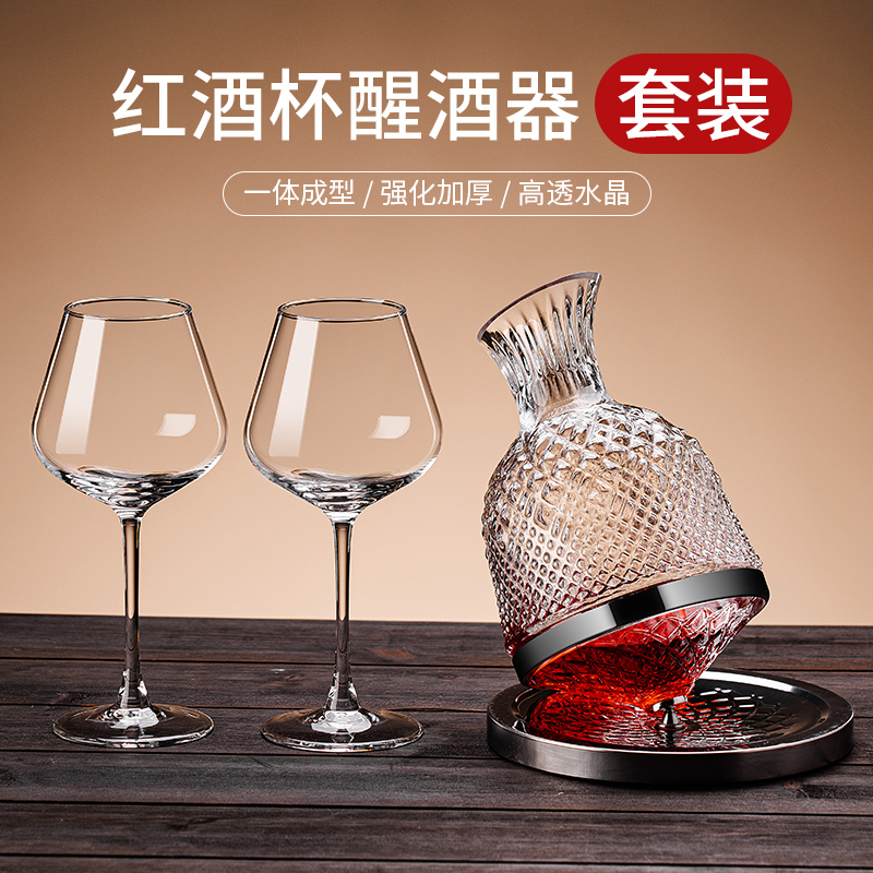 高端水晶玻璃红酒杯轻奢高档旋转萄酒杯醒酒器套装酒吧ktv分酒器