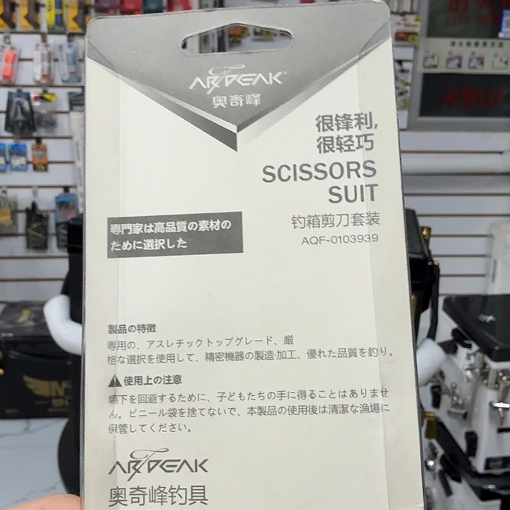 渔***铱29X六件套蛇装好右手