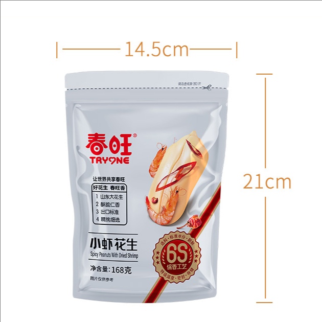 春旺麻辣小虾花生168g*1袋