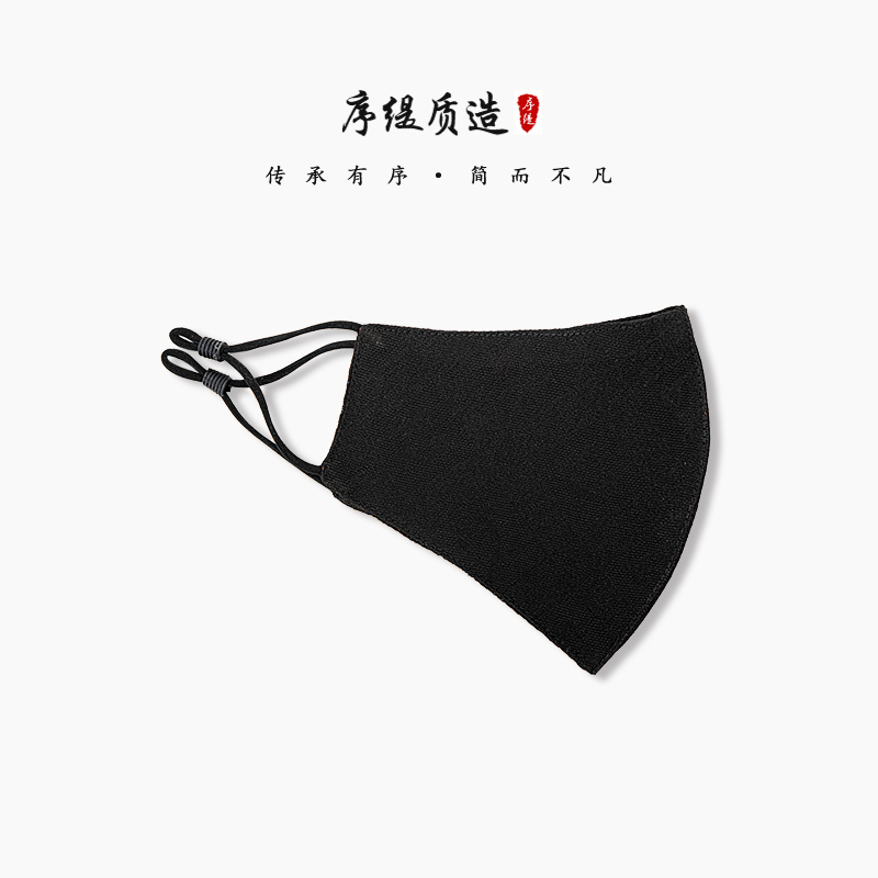 序缇新款设计时尚休闲百搭时尚四经绞罗桑蚕丝口罩H88-13292