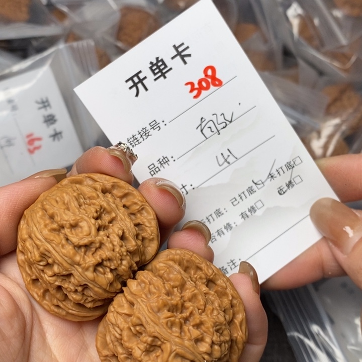 文玩核桃把件308后哈哈