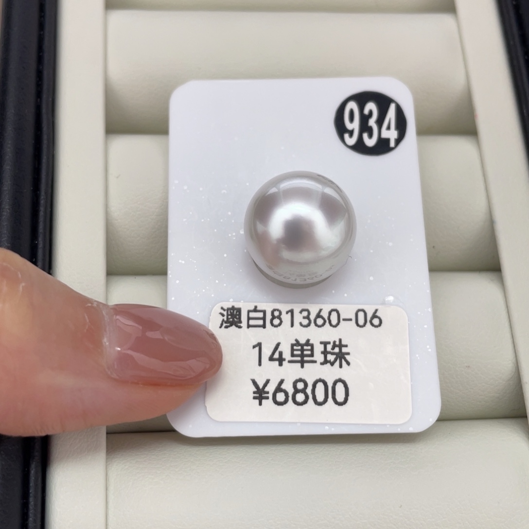 颈饰海水珍珠未镶嵌14海水澳白珍珠