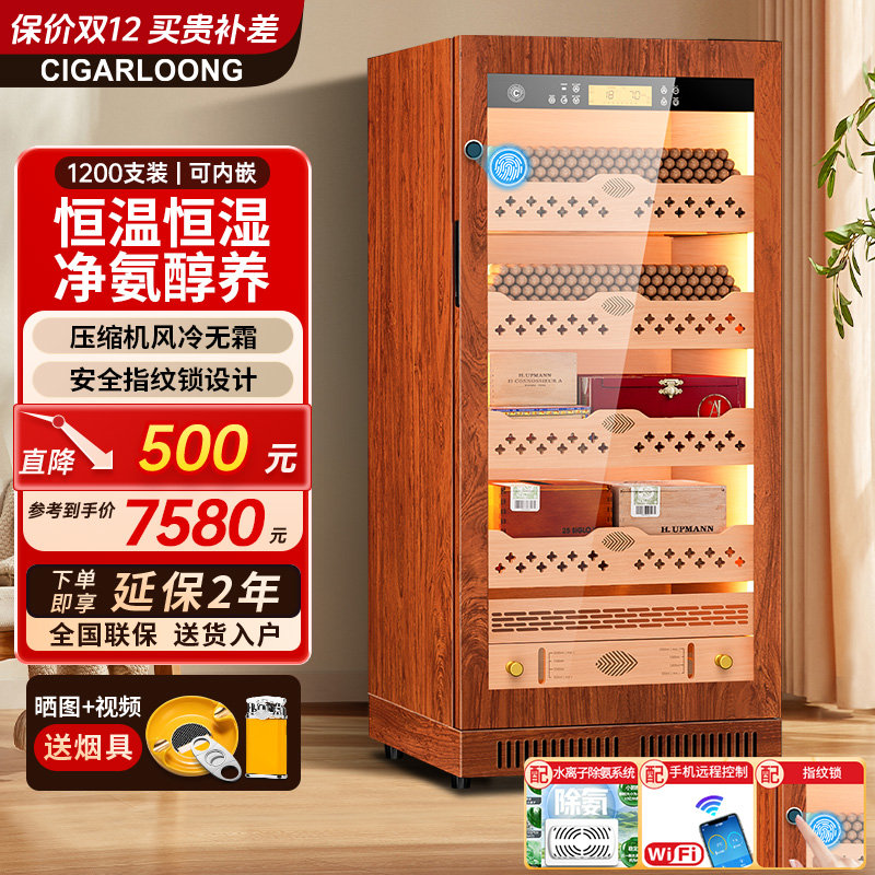 茄龙CL-80C1雪茄柜恒温恒湿雪松木除氨WiFi智控指纹锁压缩机柜