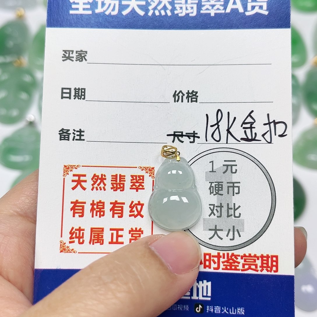 翡翠挂件18K金镶嵌四会天然A货翡翠