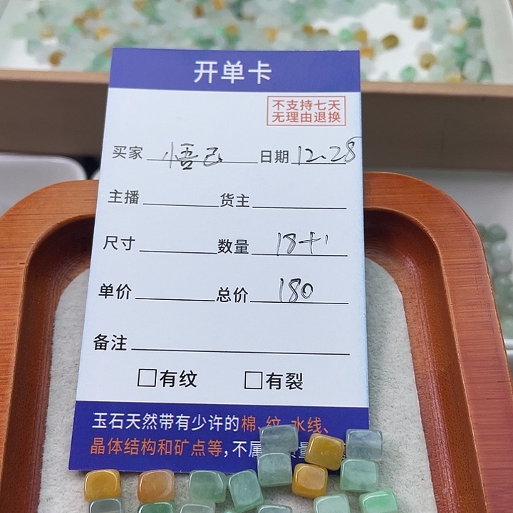 未镶嵌手链翡翠悟**心
