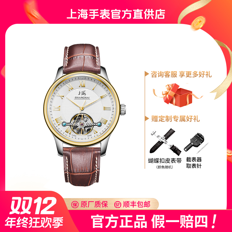 【清仓款】上海手表6001轻奢气质机械男士腕表潮流经典自动表
