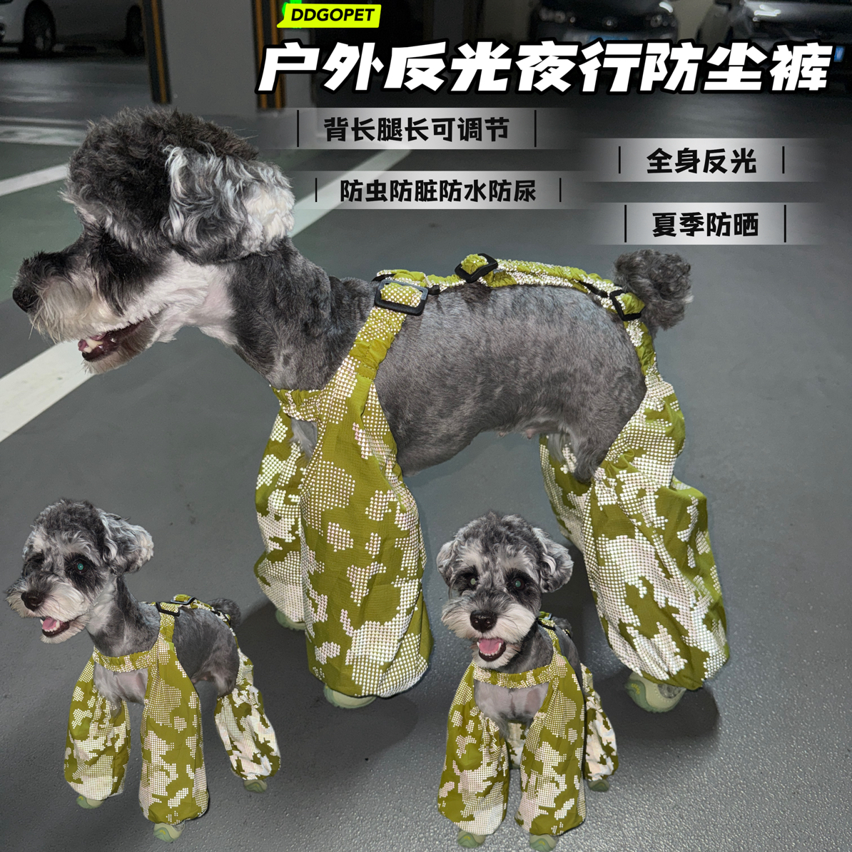 狗狗衣服夏季透气雪纳瑞比熊泰迪柴犬西高地防脏裤反光防水防脏裤