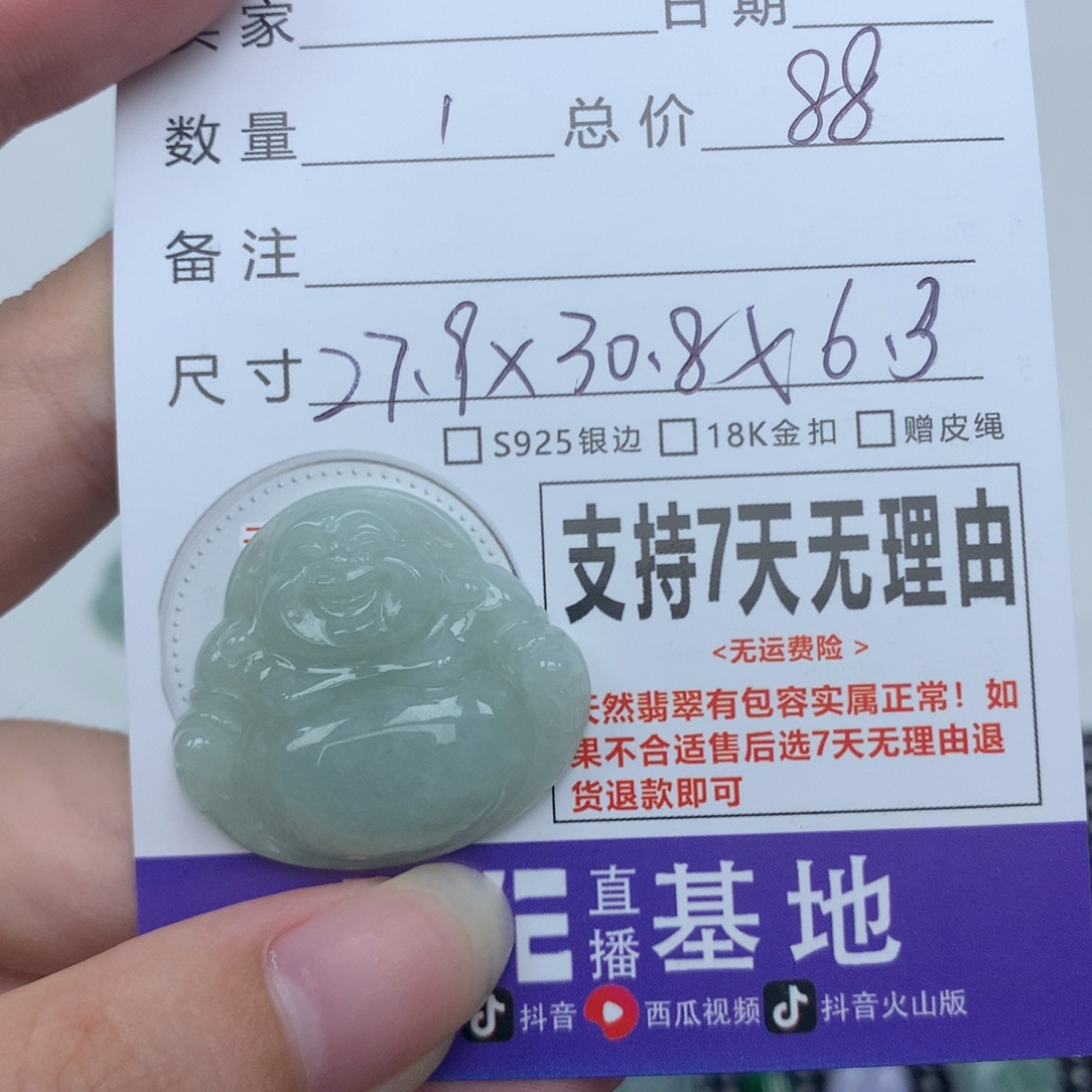 颈饰未镶嵌翡翠天然