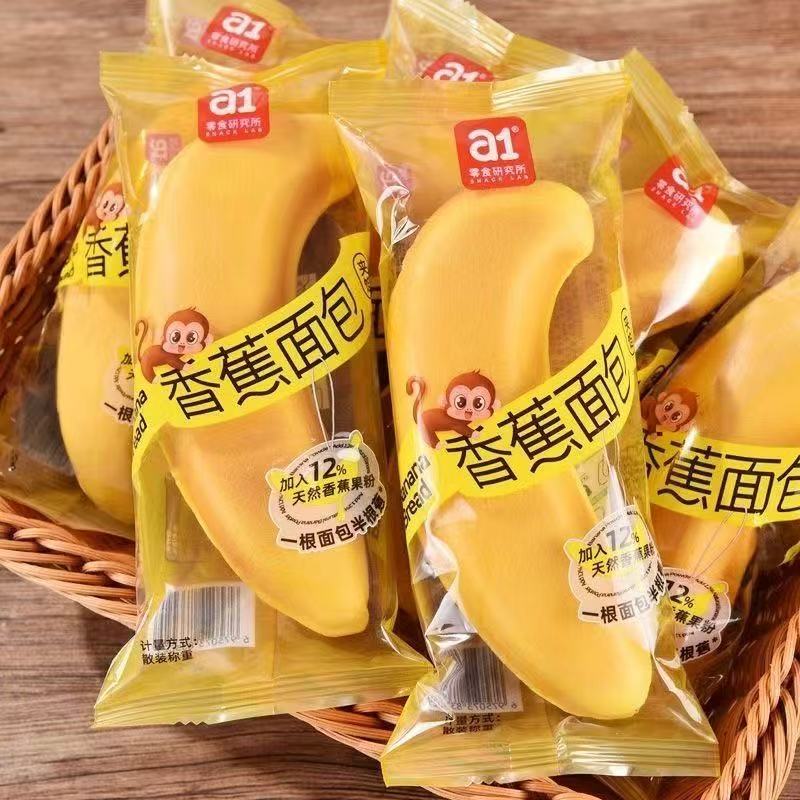  A1香蕉面包学生儿童营养早餐代餐夹心蛋糕下午茶点心休闲零食