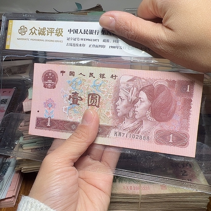 退市人民币一张如图