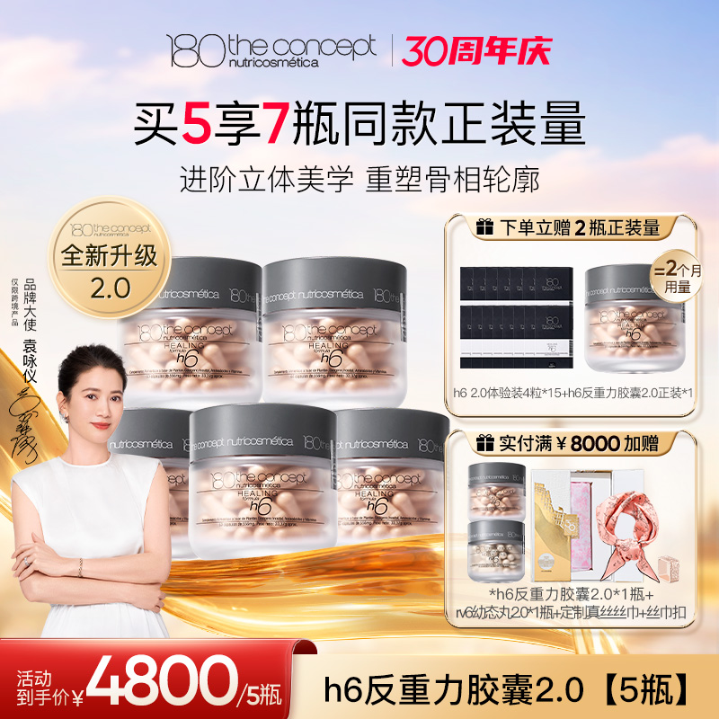 【点击预约8月27日7:30开播】西班牙概念180 30TH品牌盛典奢礼盛启