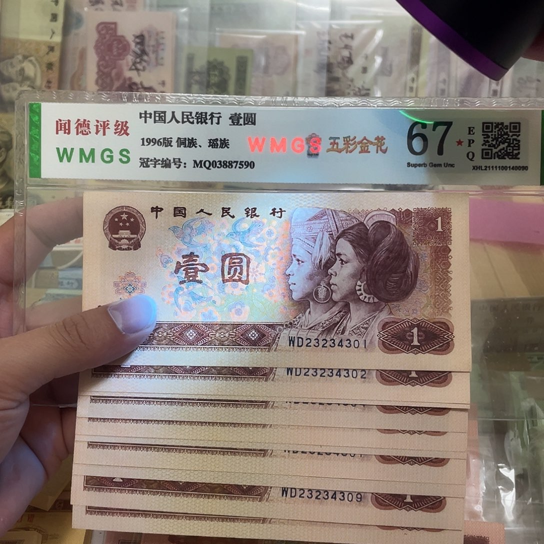 80年红金龙1元全小号标十，301～310真币按图发新的