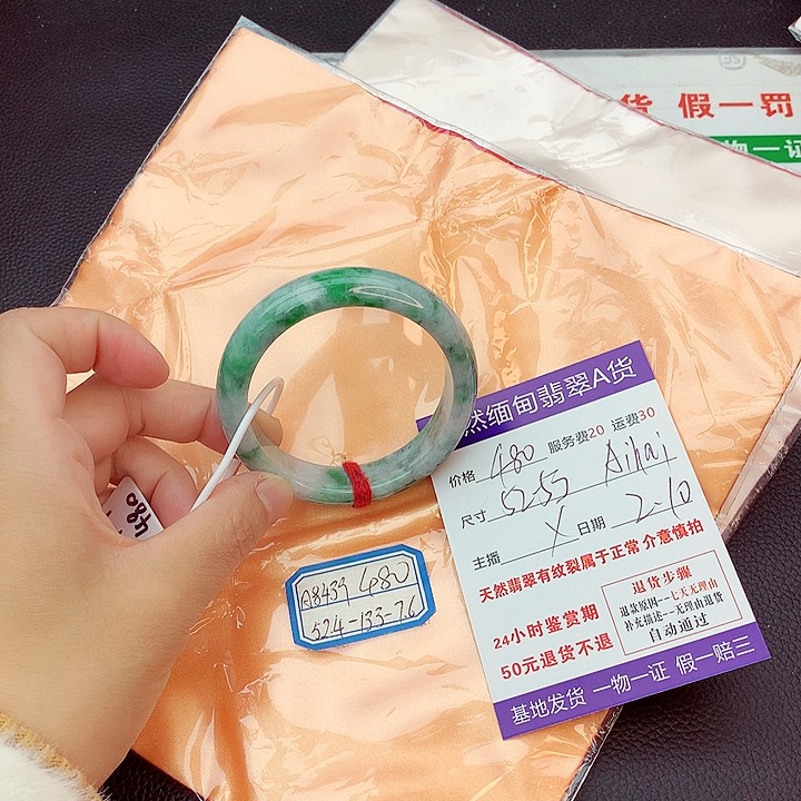 翡翠手镯未镶嵌A***i翡翠