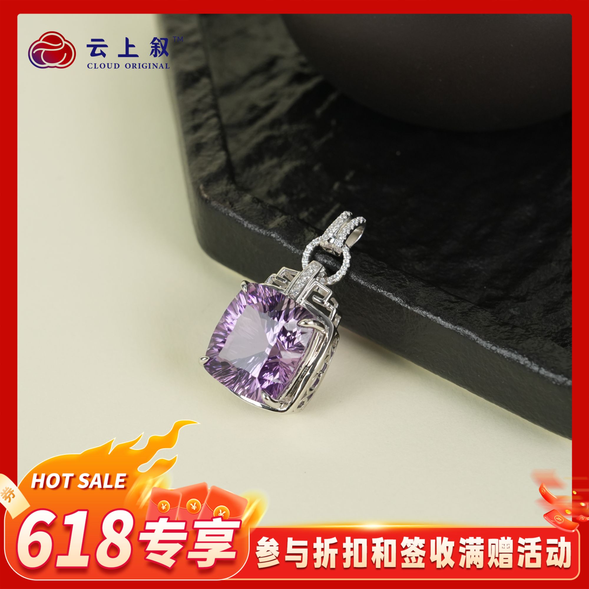 【618专享】13 QJD06400007 S925银镶嵌紫水晶吊坠-多样性发一件