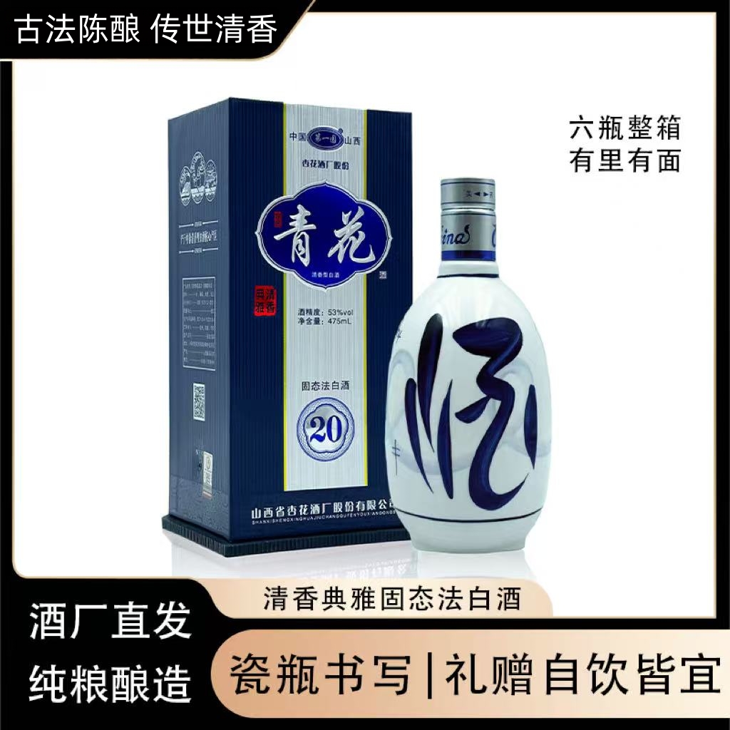 第一园整箱6瓶清香型白酒纯粮酿造自饮礼盒53%Vol475ml*6