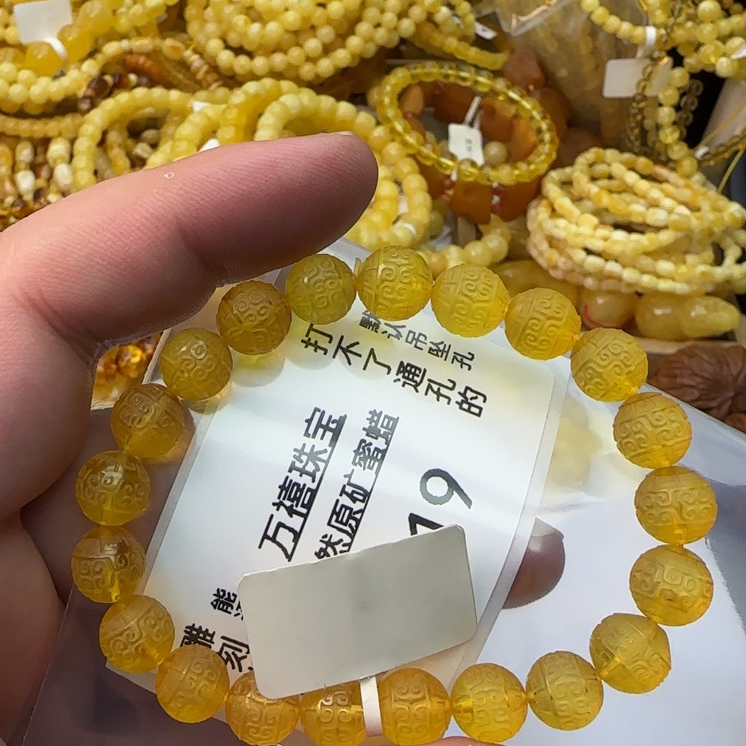 裸石琥珀未镶嵌蜜蜡回纹手串9.5mm8.8克