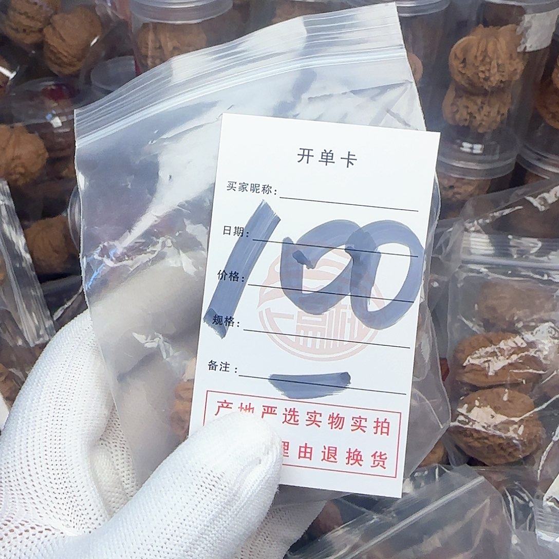 吊坠文玩核桃栗*烤核桃