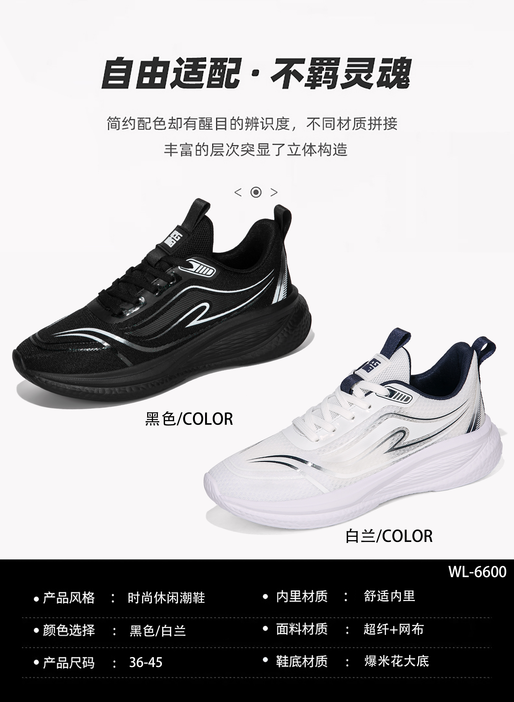 2025夏季新款透气男女情侣运动鞋网面休闲鞋WL6600