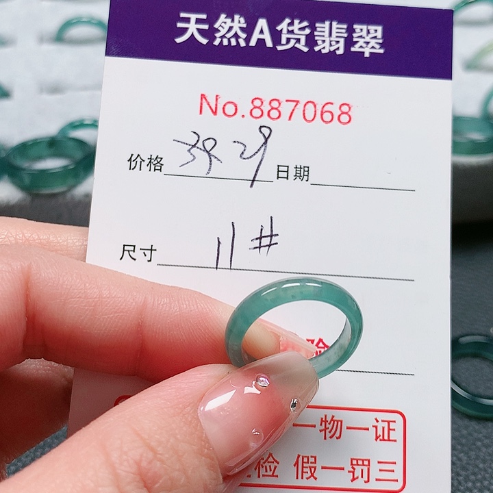 翡翠戒指未镶嵌11号