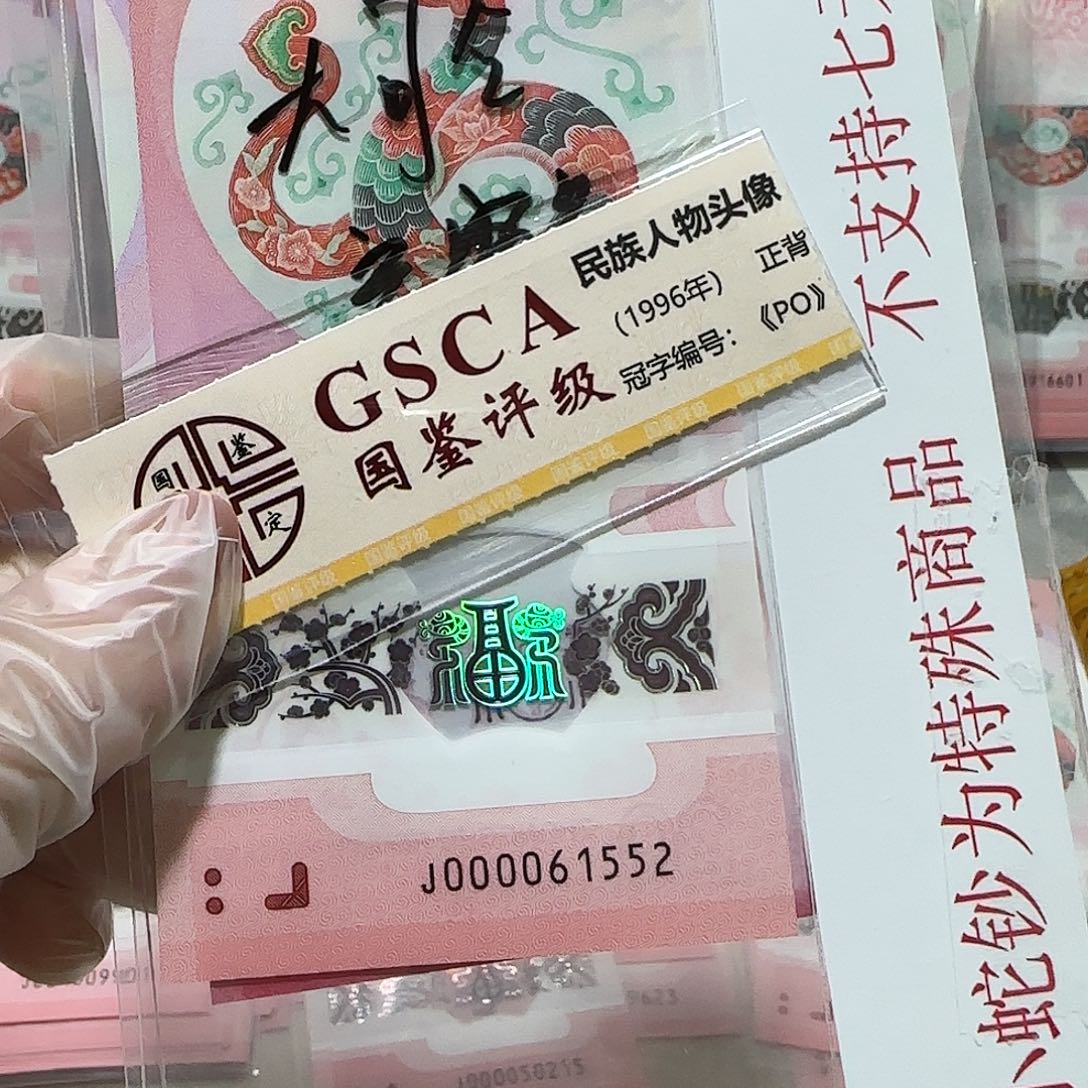 塑料000061552。。。。。。。。大司令