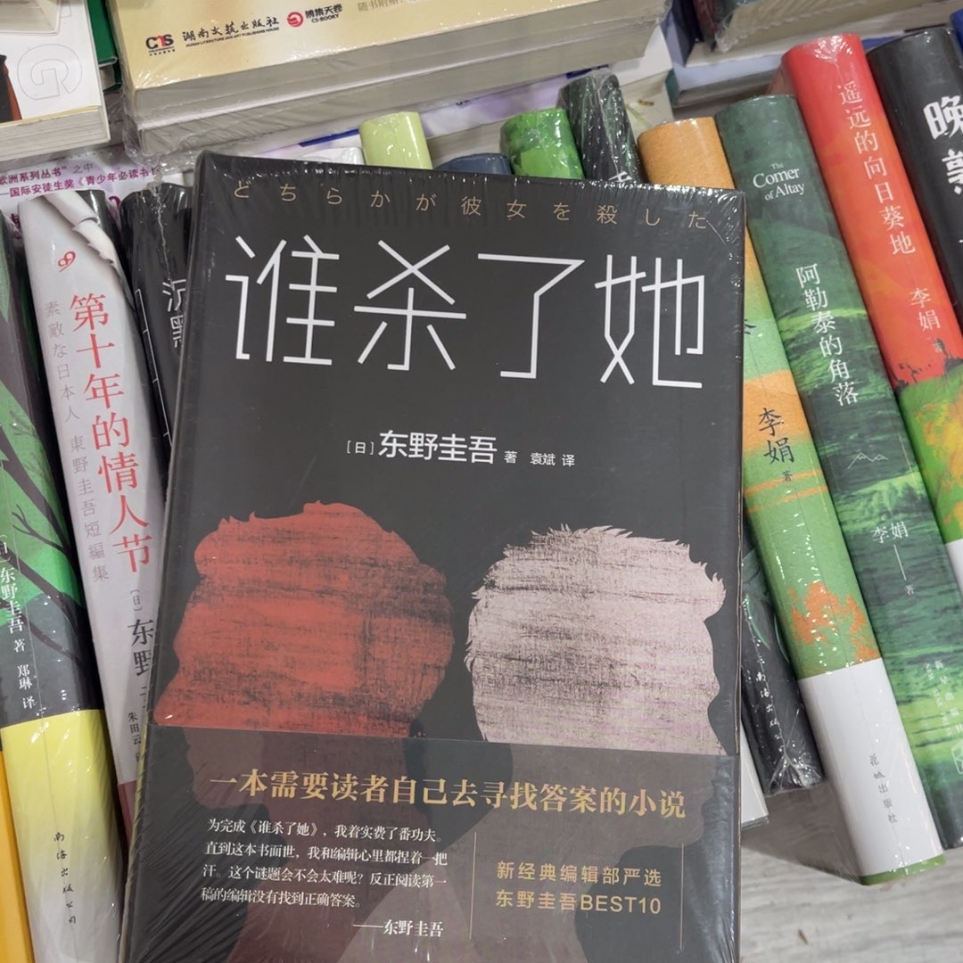 谁杀了她精装一个