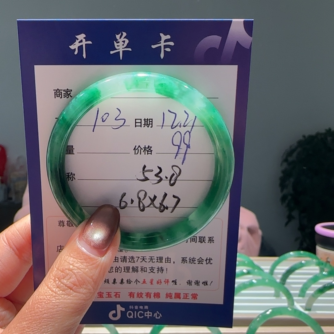 石英质玉（非洲翠）未镶嵌手镯