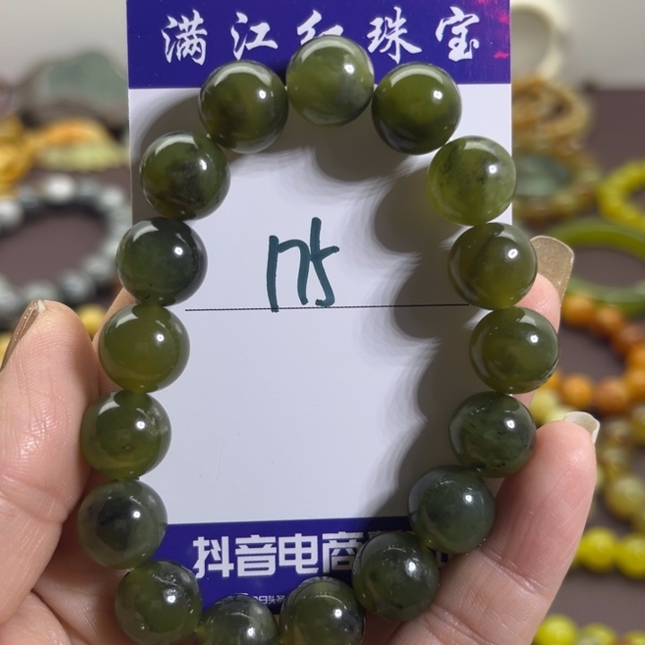 蛇纹石玉未镶嵌手链