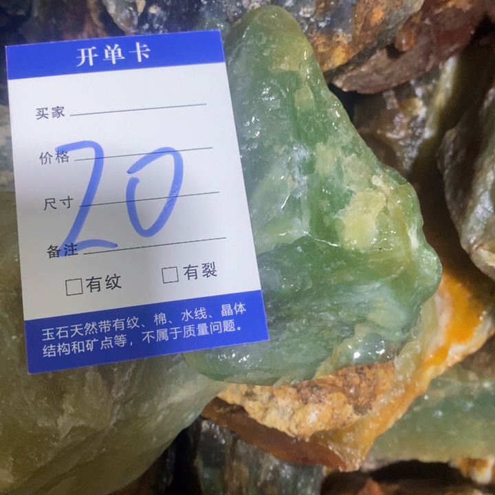 蛇纹石玉原石未镶嵌那****天