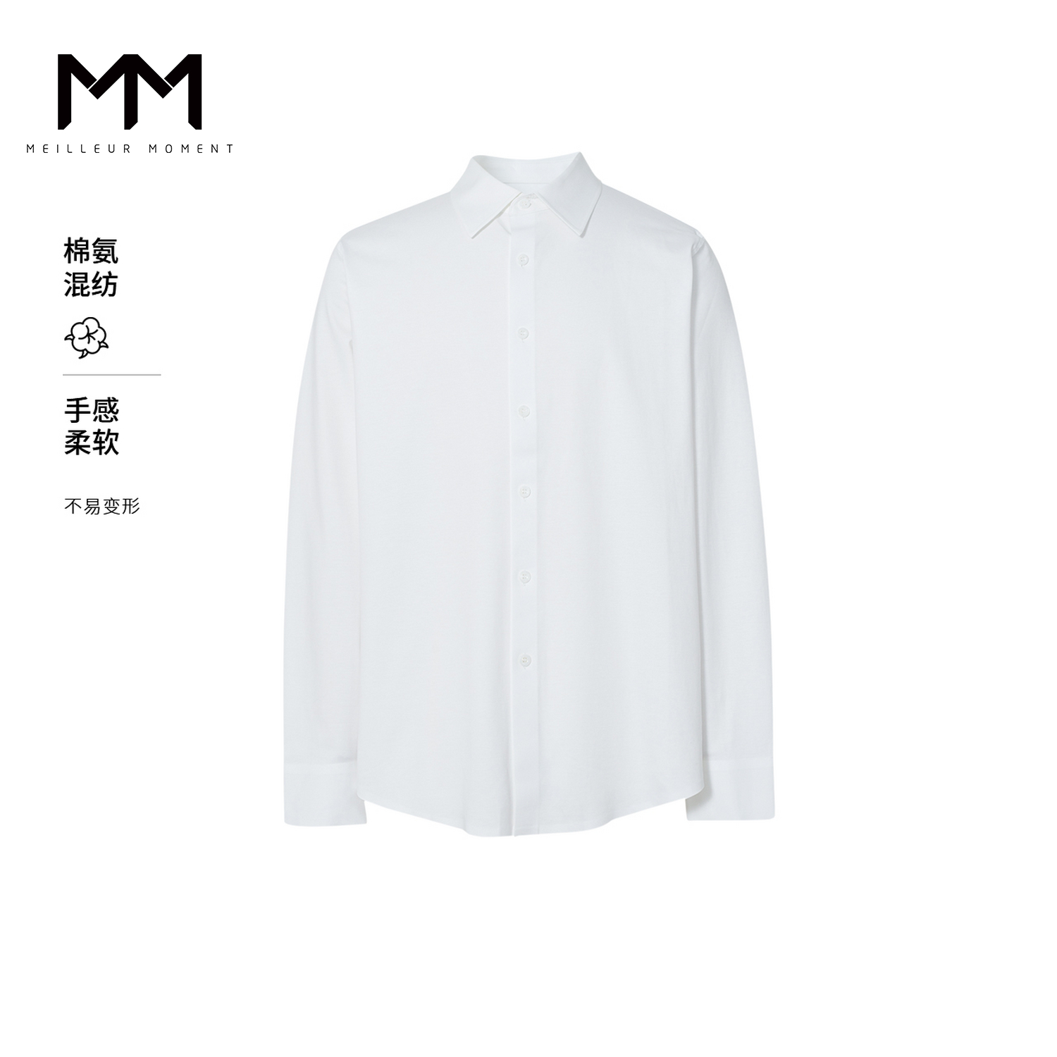 MM麦檬男装翻领长袖单排扣休闲时尚职业衬衫9F8220741
