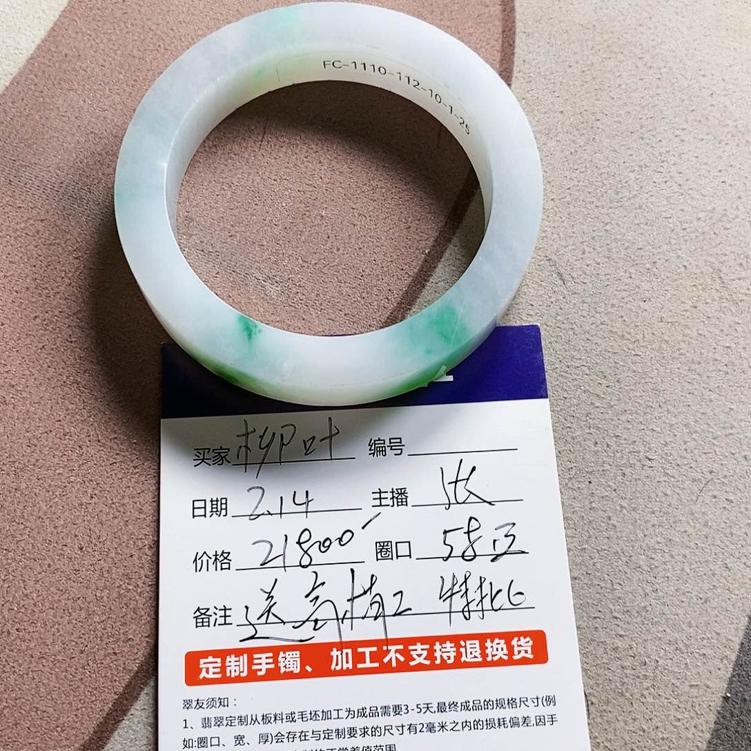 定制翡翠不退不换未镶嵌