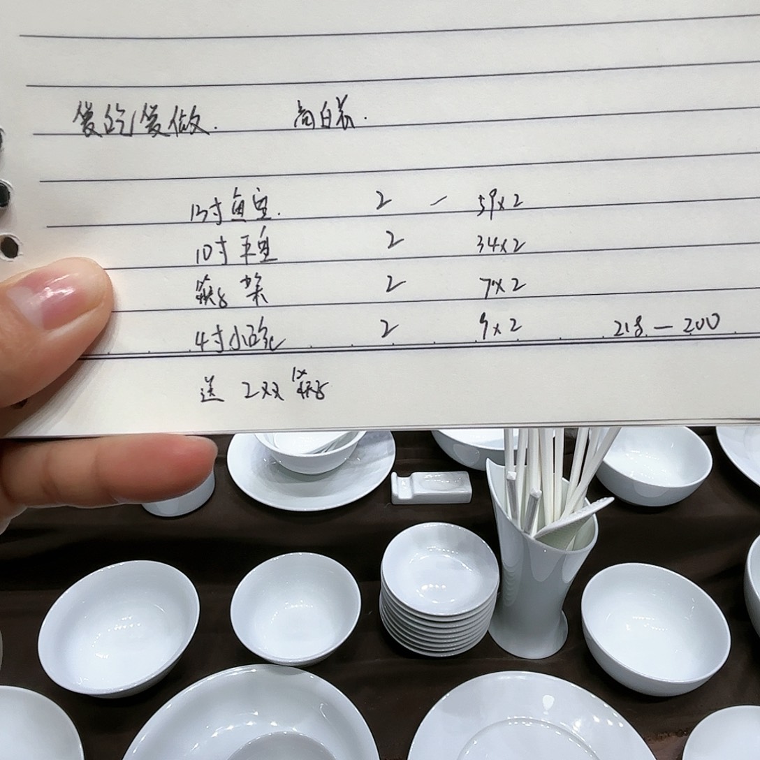 陶高白瓷自由组合