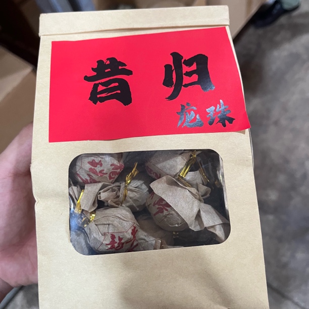 2010年 昔归龙珠 生茶 龙珠 250g
