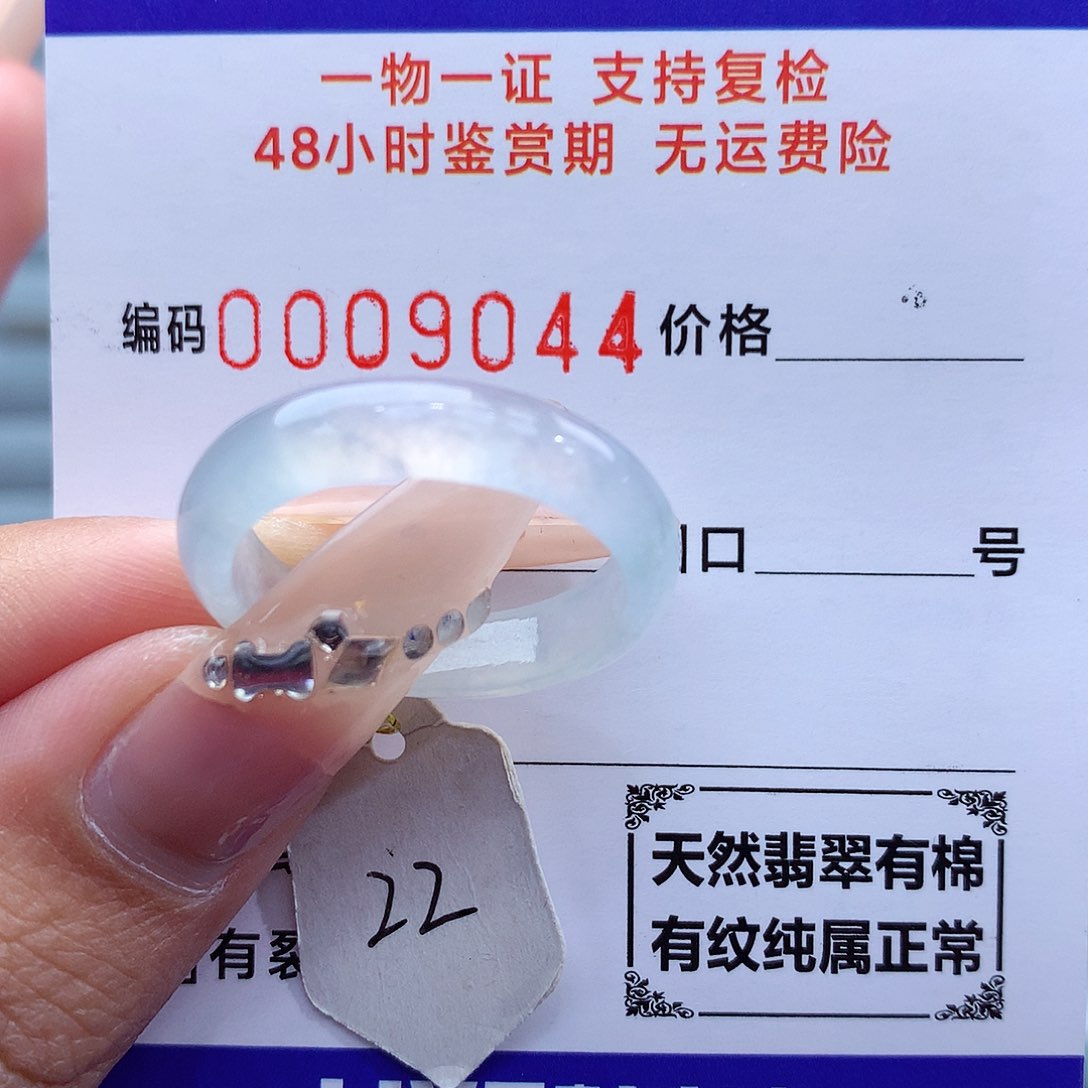 翡翠戒指未镶嵌?****M天然