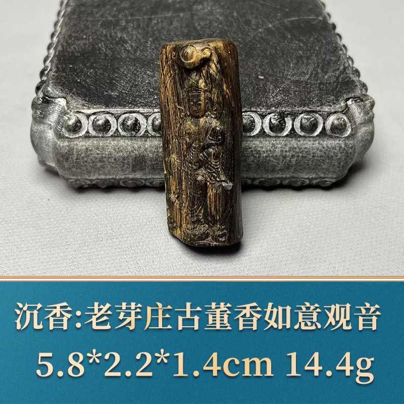 50238 老芽庄古董香如意观音 沉香