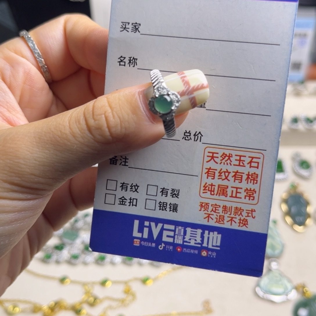 未镶嵌戒指翡翠12