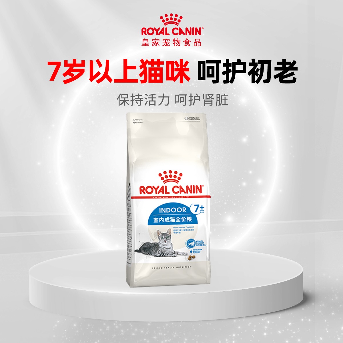 【老年猫粮】室内成猫7岁以上老年猫全价猫粮S27/1.5kg/3.5kg DB