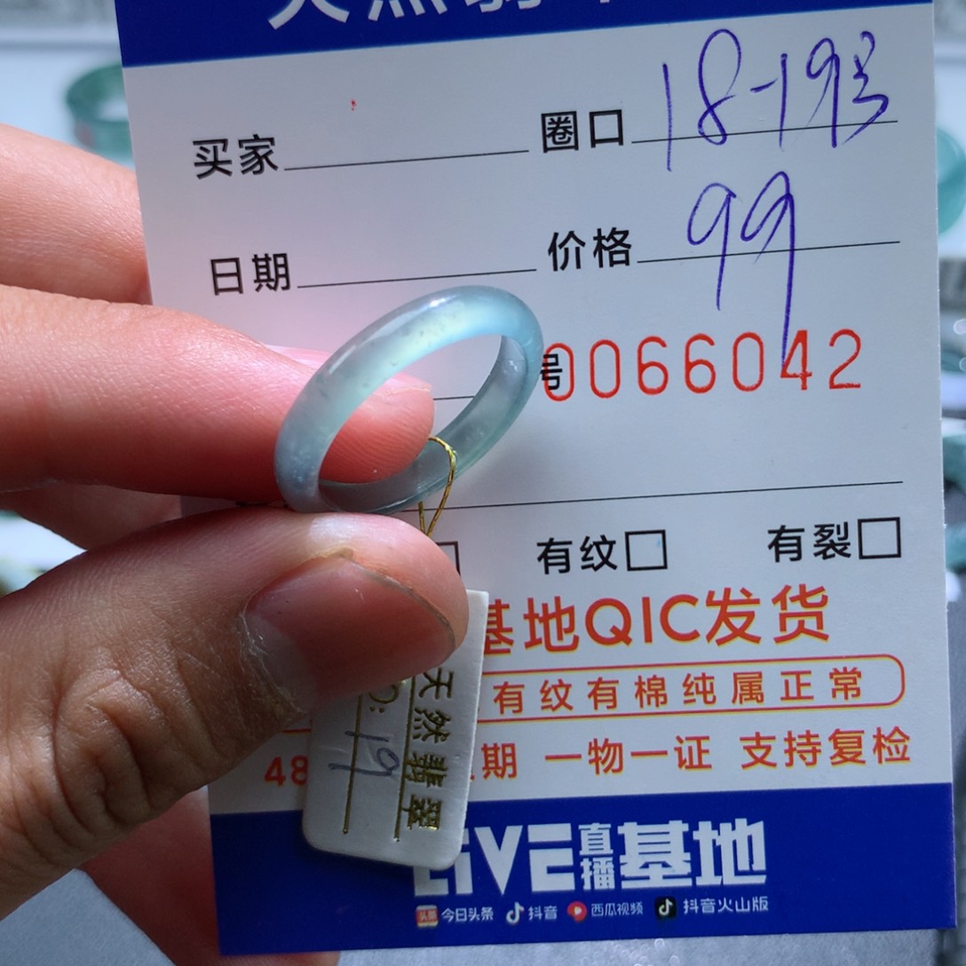 翡翠戒指未镶嵌天然翡翠A货戒圈